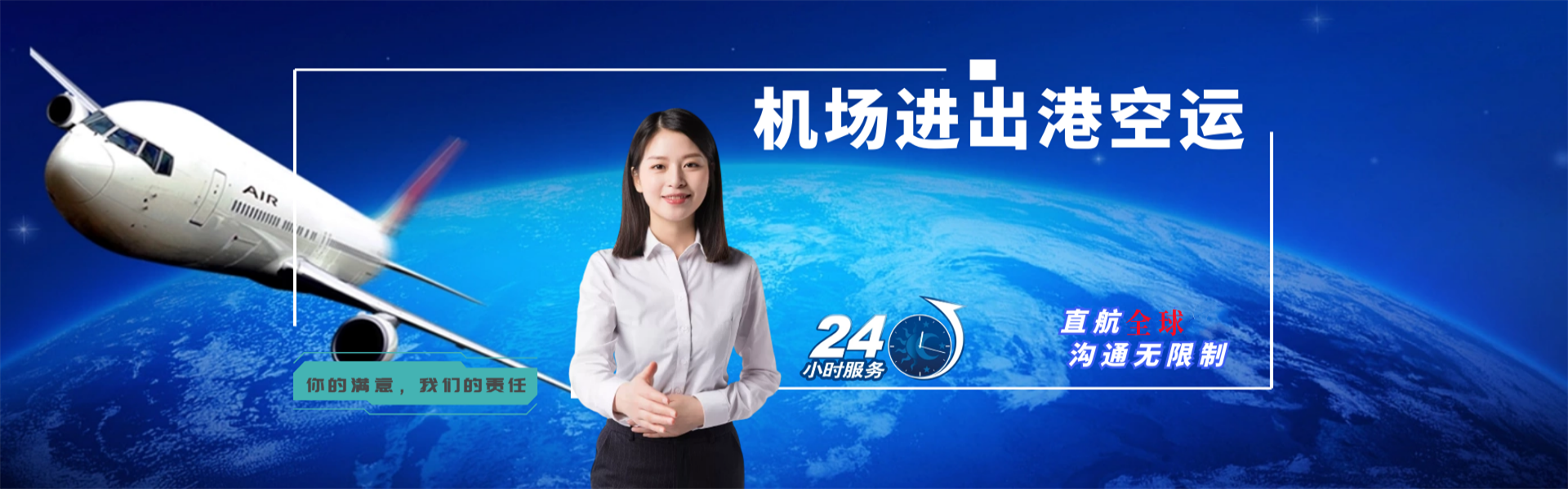 望奎到加拿大物流公司-望奎至加拿大物流专线-望奎空运到加拿大-优时通物流有限公司